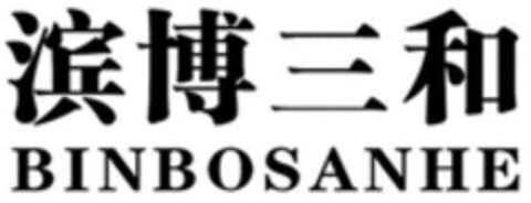 BINBOSANHE Logo (WIPO, 26.05.2022)