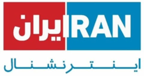 IRAN Logo (WIPO, 08.04.2019)