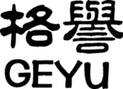 GEYU Logo (WIPO, 16.03.2017)