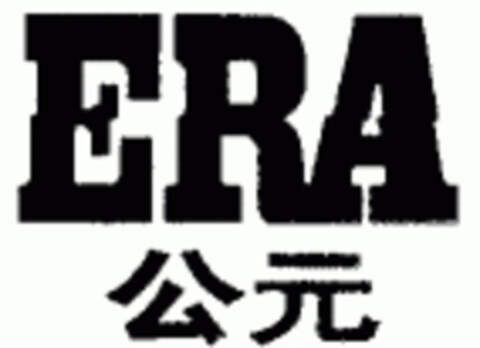 ERA Logo (WIPO, 15.06.2007)