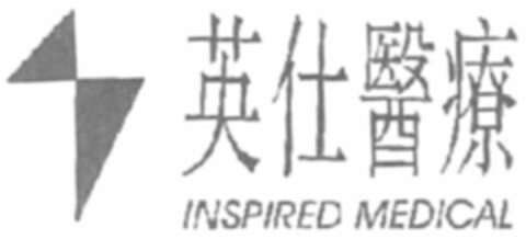 INSPIRED MEDICAL Logo (WIPO, 14.03.2007)