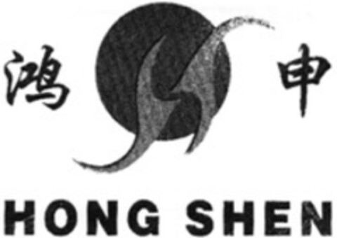 HONG SHEN Logo (WIPO, 06.05.2014)