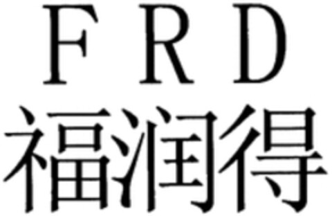 FRD Logo (WIPO, 29.07.2015)