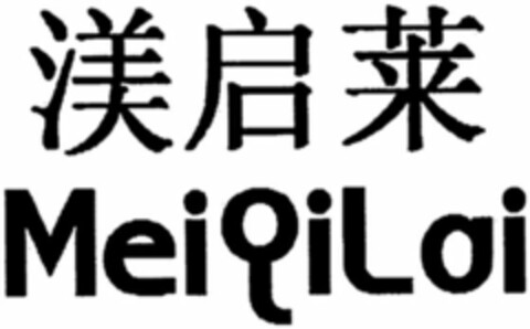 MeiQiLai Logo (WIPO, 02/27/2017)