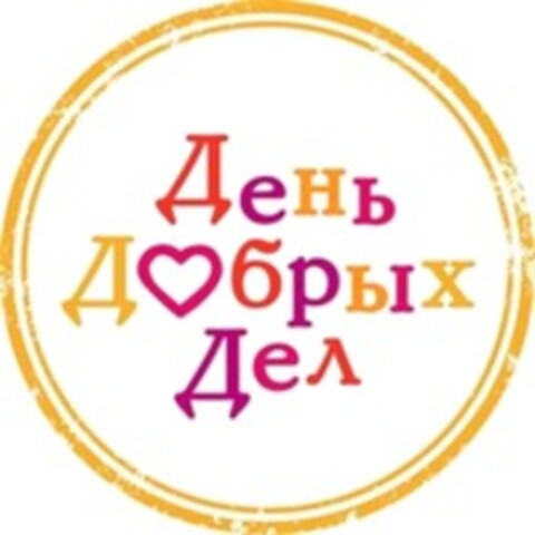  Logo (WIPO, 09.08.2020)