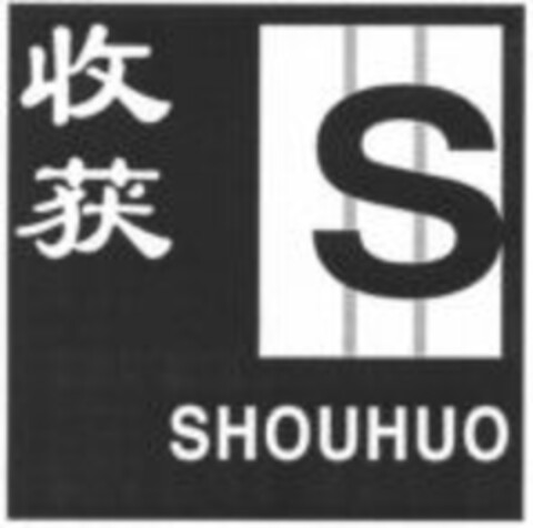 S SHOUHUO Logo (WIPO, 04/10/2007)