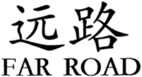 FAR ROAD Logo (WIPO, 29.04.2014)