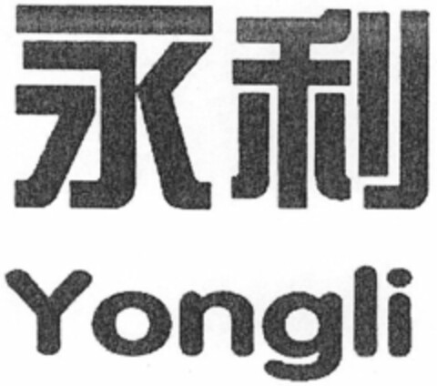 Yongli Logo (WIPO, 29.03.2016)