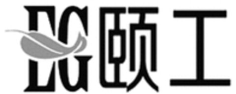 EG Logo (WIPO, 25.01.2018)
