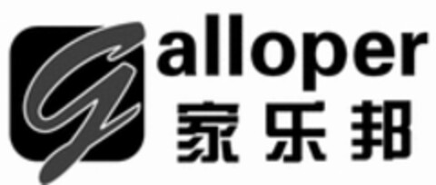 Galloper Logo (WIPO, 17.12.2018)