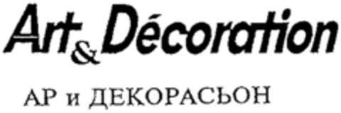 Art & Décoration Logo (WIPO, 03/26/1998)