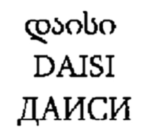 DAISI Logo (WIPO, 11.10.2019)