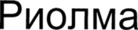  Logo (WIPO, 17.01.2020)