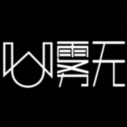 WU Logo (WIPO, 09.11.2020)