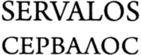 SERVALOS Logo (WIPO, 12.06.2013)