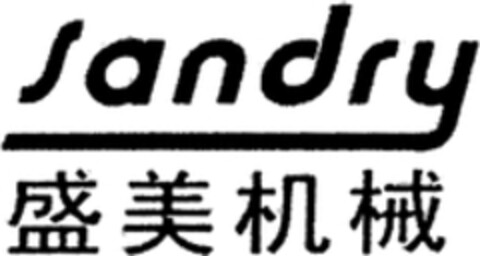 sandry Logo (WIPO, 16.04.2018)