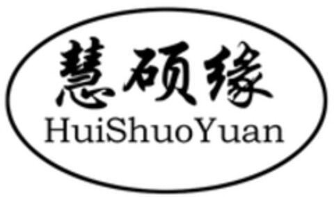 HuiShuoYuan Logo (WIPO, 12.07.2018)