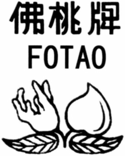 FOTAO Logo (WIPO, 07/18/2019)