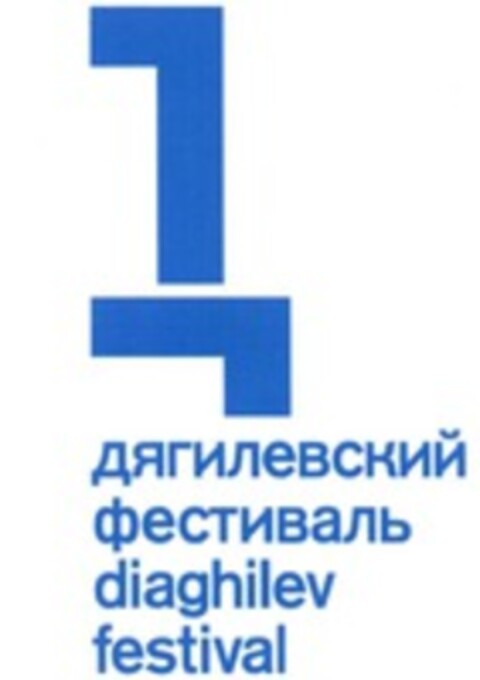 diaghilev festival Logo (WIPO, 10.01.2020)