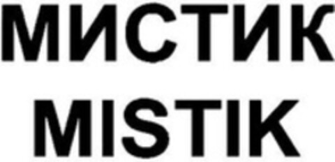 MISTIK Logo (WIPO, 14.12.2012)