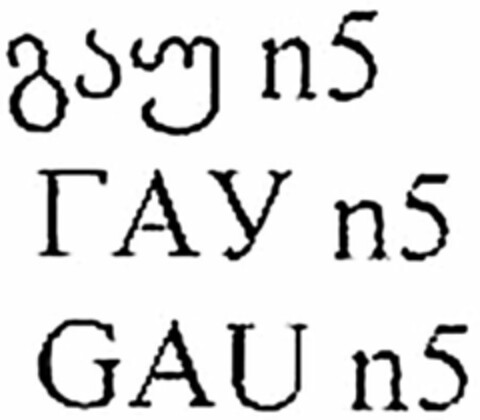 GAU n5 Logo (WIPO, 06.12.2016)