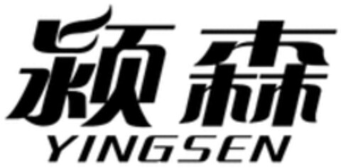 YINGSEN Logo (WIPO, 26.02.2021)