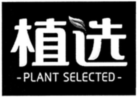 PLANT SELECTED Logo (WIPO, 12.07.2018)