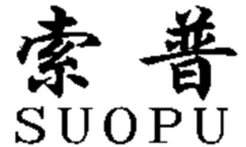 SUOPU Logo (WIPO, 05/31/2010)