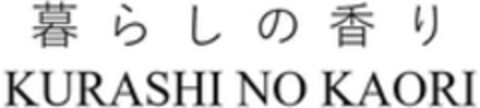KURASHI NO KAORI Logo (WIPO, 26.01.2023)