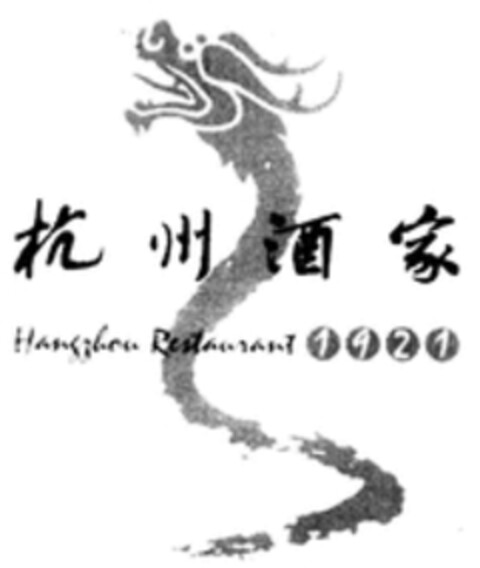 Hangzhou Restaurant 1921 Logo (WIPO, 01/26/2018)