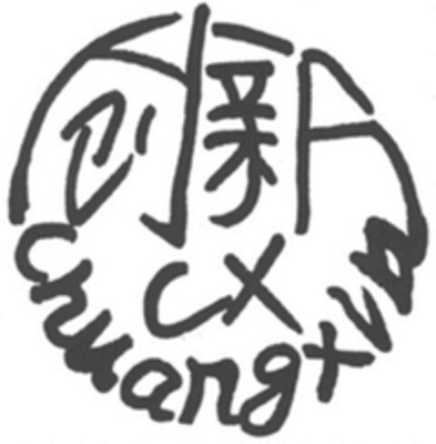 CX Chuangxin Logo (WIPO, 11/27/2020)