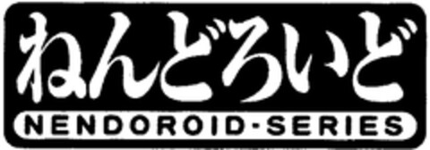 NENDOROID-SERIES Logo (WIPO, 17.01.2012)