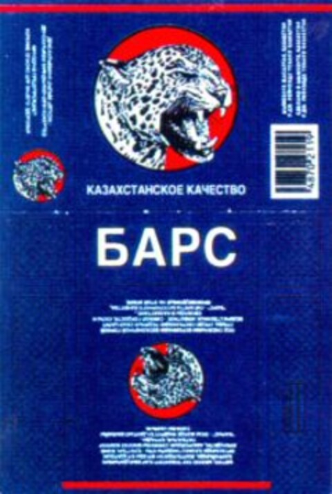 Logo (WIPO, 01/28/1998)