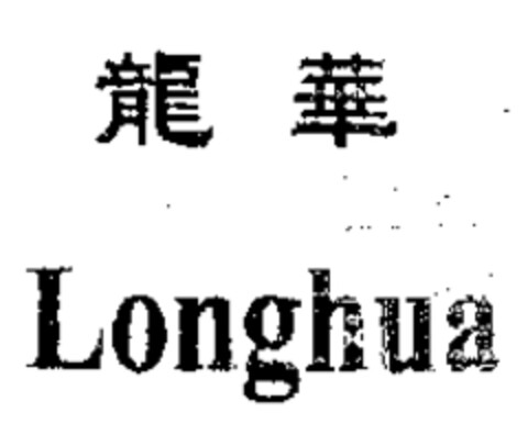 Longhua Logo (WIPO, 10.04.2006)