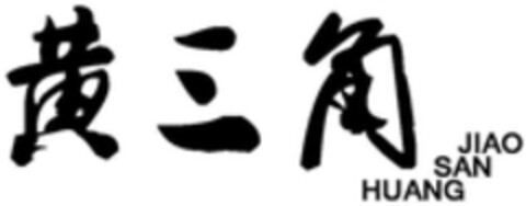 HUANG SAN JIAO Logo (WIPO, 04/18/2016)