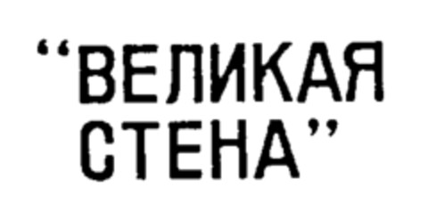  Logo (WIPO, 04.10.1993)