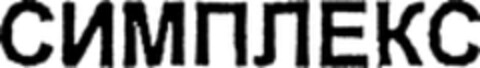  Logo (WIPO, 06/02/1999)