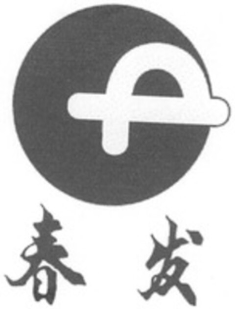  Logo (WIPO, 10/23/2014)