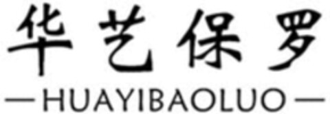 HUAYIBAOLUO Logo (WIPO, 24.05.2023)