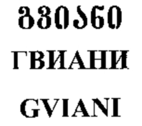 GVIANI Logo (WIPO, 15.04.2005)