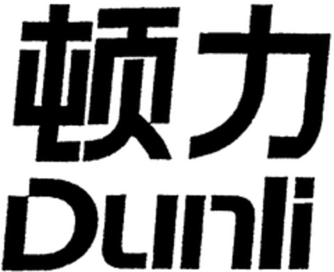 Dunli Logo (WIPO, 10.11.2009)