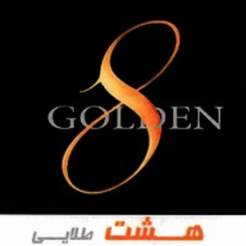 GOLDEN 8 Logo (WIPO, 19.07.2017)