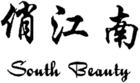 South Beauty Logo (WIPO, 26.07.2004)