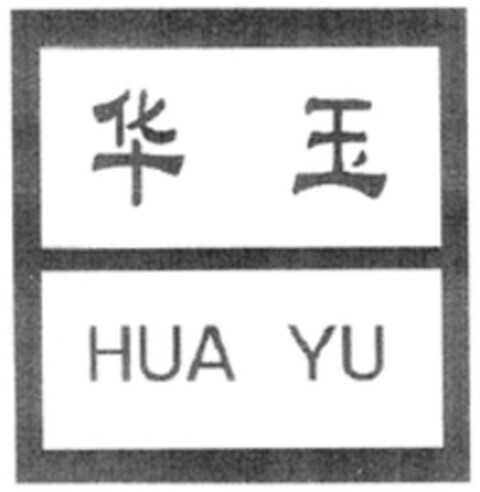 HUA YU Logo (WIPO, 20.10.2015)