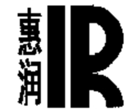 IR Logo (WIPO, 26.08.2008)