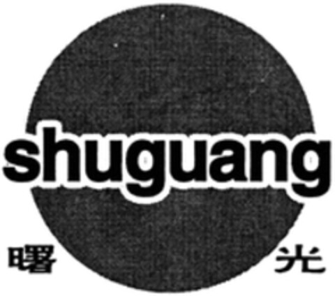 shuguang Logo (WIPO, 12.06.2016)