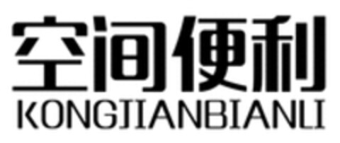 KONGJIANBIANLI Logo (WIPO, 11.12.2017)