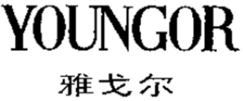 YOUNGOR Logo (WIPO, 29.07.2005)