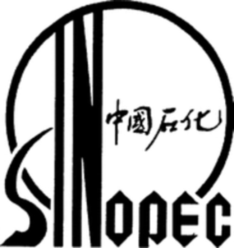 SINOPEC Logo (WIPO, 14.04.2010)
