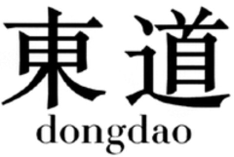 dongdao Logo (WIPO, 10/04/2017)